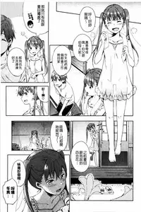 [Shono Kotaro] Tabegoro Bambina [Chinese]