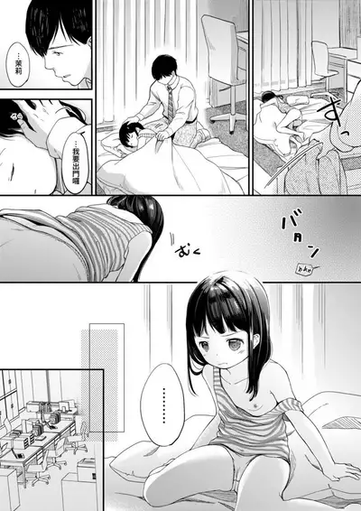 [Kiyomiya Ryo] Mannaka. | 真愛滿溢。 [Chinese] [Digital]