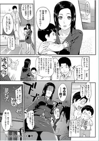 COMIC HANA-MAN 2016-10 [Digital]