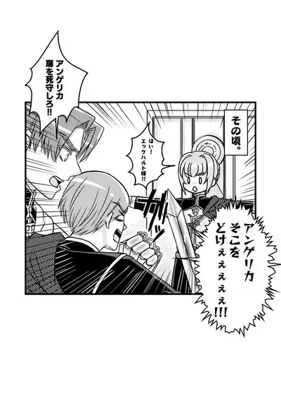 Rosemain to Himitsu no Hon