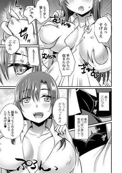 WEB Ban Mesuiki!! Nyotaika Yuugi Vol.10