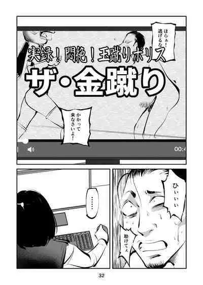 Oshioki Ladies Cop 4