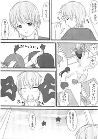 (C66) [Kensoh Ogawa (Fukudahda)] Technical White Powerful Black (Pretty Cure)