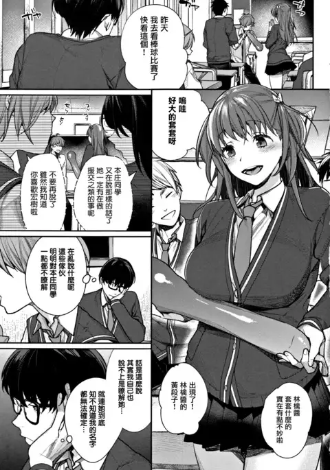 Bokura no Etude - Our H Chu Do Ch.1-4