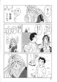 (C55) [Circle OUTERWORLD (Chiba Shuusaku)] Midgard 11 (Ah! my Goddess)