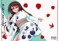 (C74) [Kinbou Sokai (Konmori)] Tsuyu ni Iroeru Hoozuki no Sane (Kurenai)