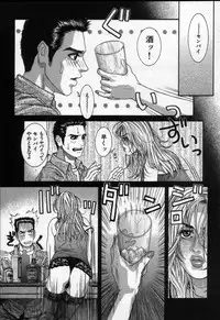 [Kotobuki Kazuki] Paradise Game