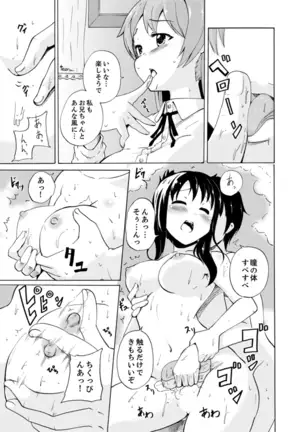 Imouto to Ofuro Ecchi !?~ Suketeru Chikubi ga Bikun Bikun