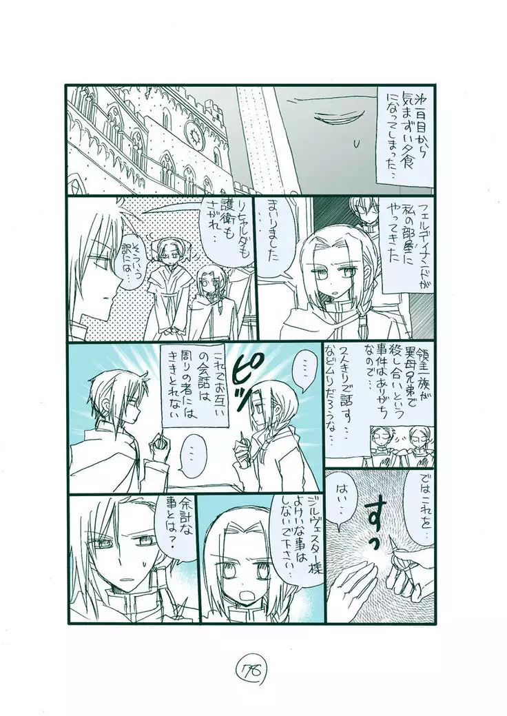 Dark Jimi na フェルジル no Mousou