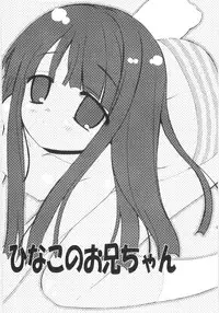 [Chinjao Rohsu] Imouto No Dorei