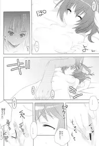 (C74) [AZA+ (Yoshimune)] Boku no Automaton - my pretty Automaton (Final Fantasy XI)