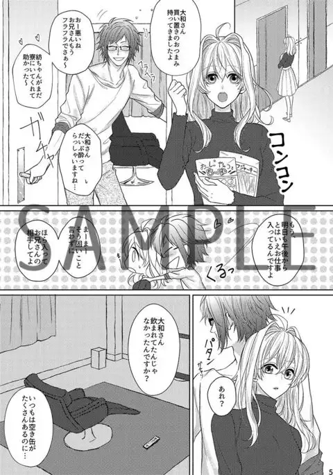 【2/12 Topste 4】 Daihin Sangyo Samplesample