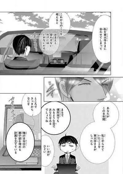 Dekiai Shachou wa MotoYan de Zetsurin ~ Kore kara Shojo o Ubawaremasu 1-11