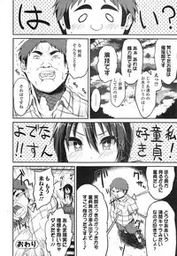 Comic Toutetsu 2014-10 Vol. 1