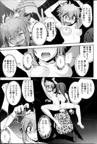 [Ru-en Rouga] Dancing Mirage Ch.1-4