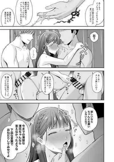 Deisui, Micro Bikini, Nagasare Sex.