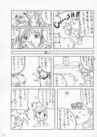 (C67) [AKKAN-Bi PROJECT (Yanagi Hirohiko)] Zero X 0x0003 (Samurai Spirits)