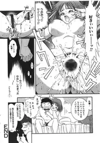 [YASKA] Haitoku Kazoku | Immorality Family