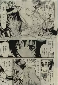 Comic RiN [2010-01] Vol.61