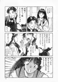 [Katase Shou] Yoo! Megui