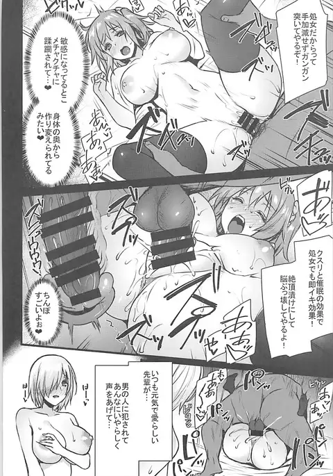 Saimin Kanryou Sex Slave Order