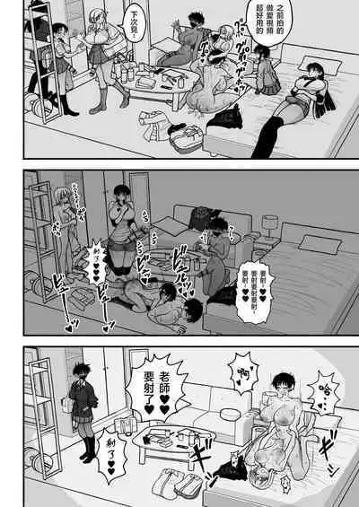 Futanari Joshikou no Onaho