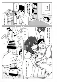 (C92) [Kakuzatouichi (Kakuzatou)] Ani ga Watashi de Watashi ga Ani de (Girls und Panzer)