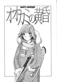 [Tachibana Seven] Shoujo no Shikumi