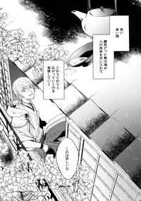 (C92) [irorabbi (Arima)] Kuri Mitsu Sairokushuu "Tomoshibi Tsuzuri" (Touken Ranbu)