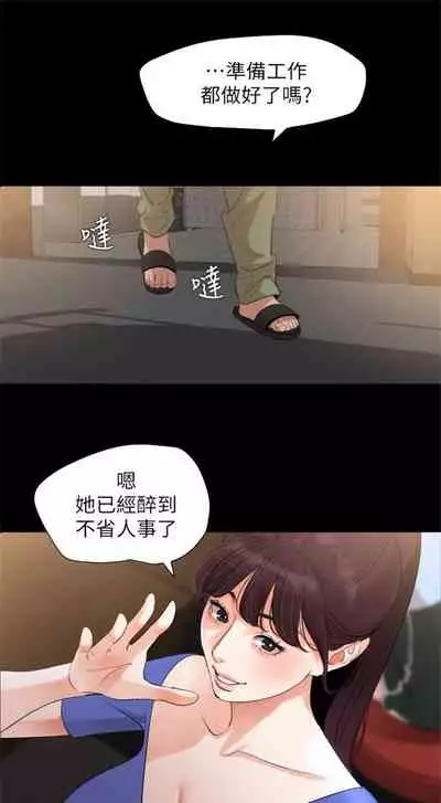 [週一] [橘皮 & 黑嘿嘿] 與岳母同屋 1-16 官方中文（連載中）