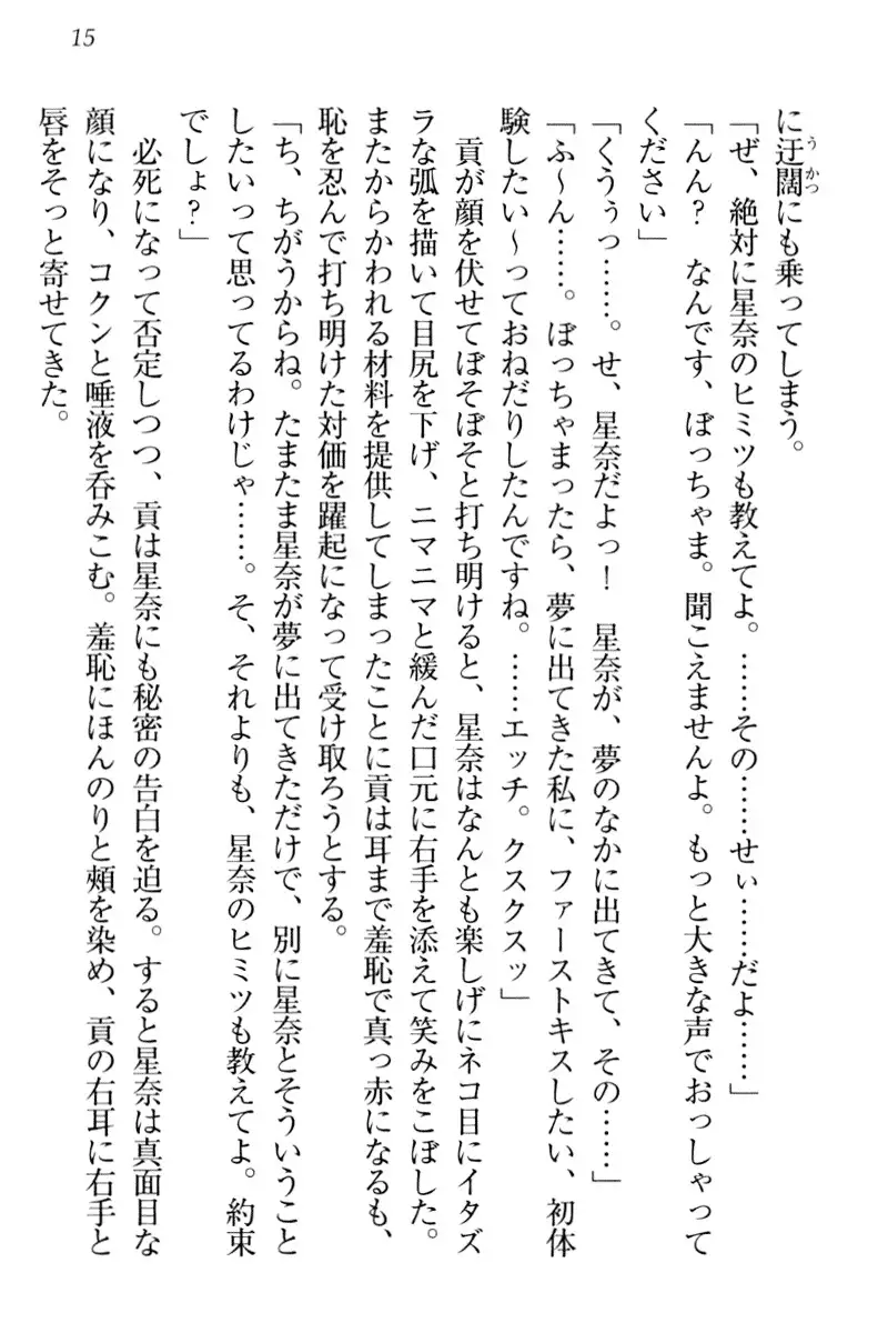 Ero Karakai Jouzu no Maid-san