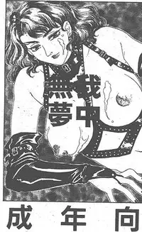 [Magazine]-MOMOIRO KOMACHI 1999-07