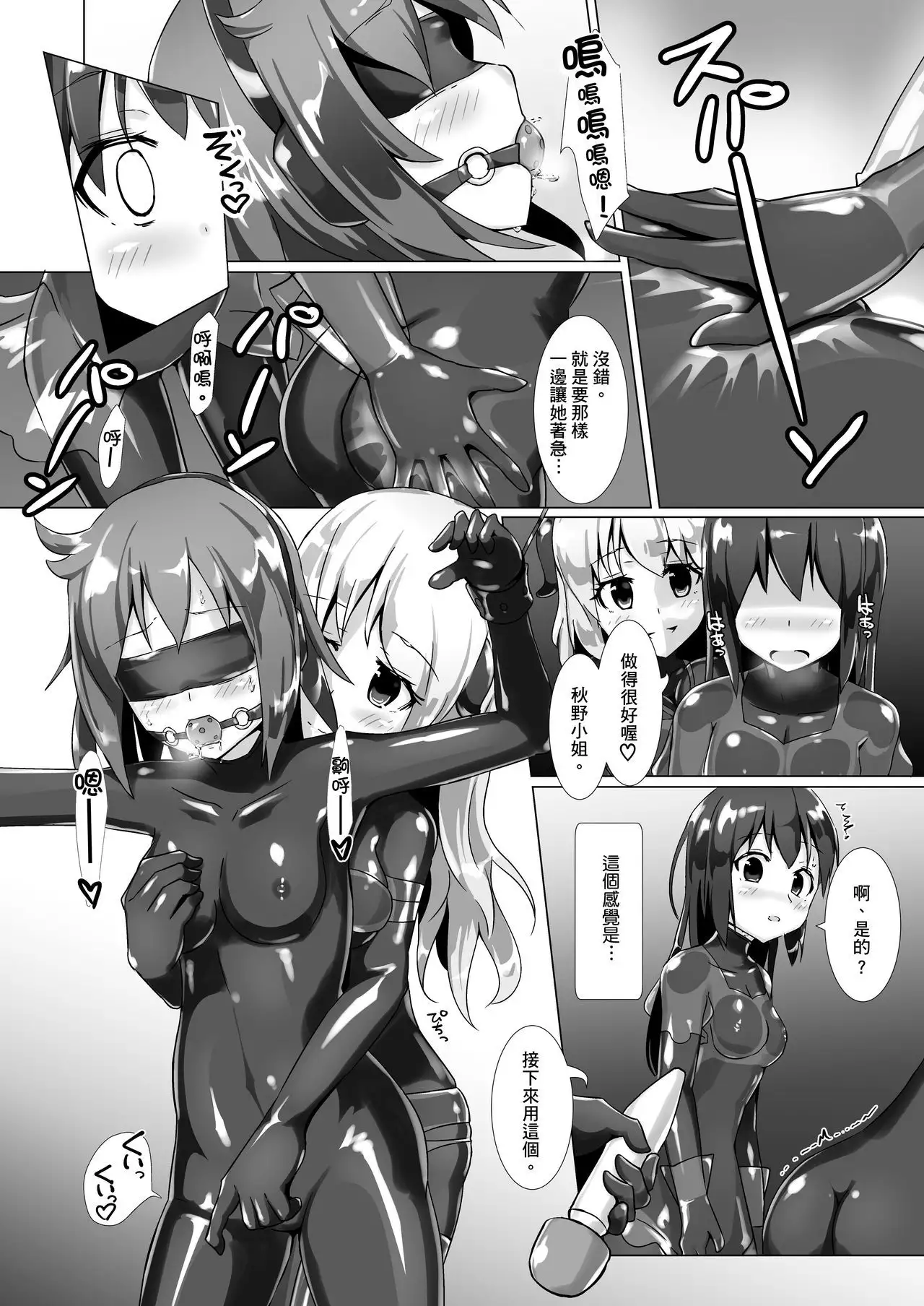 Yumewatari no Mistress | 穿梭夢境的女王陛下