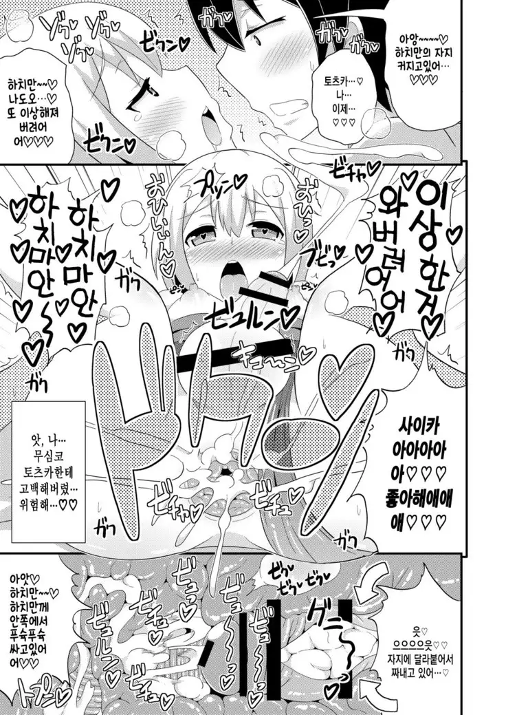 Comic Furechin 2013-08