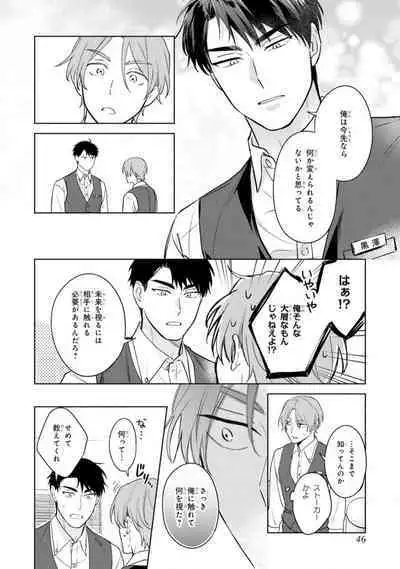 Kouun na Kimi to Boku no Mirai