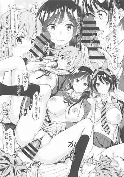 (AC2) [Samurai Ninja GREENTEA] S-kyuu Iinari Hatsujou Kanojo (Kanojo, Okarishimasu)