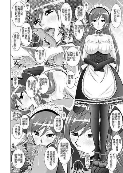 Watashi ni Eroi Koto Suru?