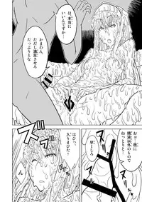 [Hinoki Buro (Hinoki)] Hakudaku Oujo (Kaibutsu Oujo) [Digital]