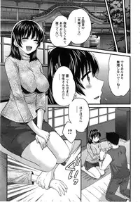 [Pon Takahanada] Niizuma Osenaka Nagashimasu Ch. 1-12