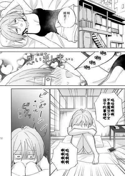 Sekai Sukutta Ato no Mahou Shoujo Katsudou wa Noukou Yuri Sesshoku Hissu Deshita| 拯救世界后的魔法少女活动必须要有浓密百合接触