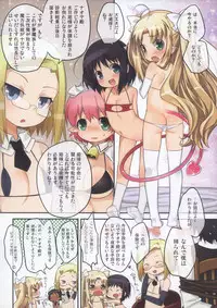 (C79) [Yonsai Books (Ogata Zen)] core more cute (Lotte no Omocha!)