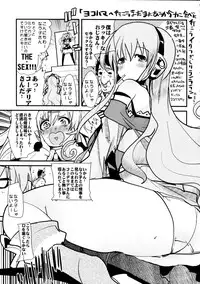 (C81) [Bronco Hitoritabi, Sumi Kara Sumi Made (Uchi-Uchi Keyaki, Gabyonuno)] Milky Mono o Uketomete! (Tantei Opera Milky Holmes)