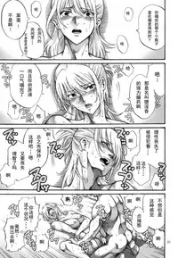 [Katsuobushi (Horie)] Tsukuyo-san ga Iyarashii Koto o Sarete Shimau Hanashi 5 (Gintama) [Chinese] [爱弹幕汉化]