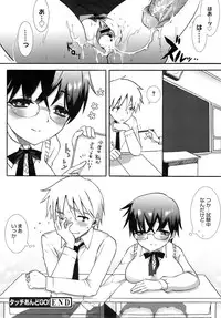 COMIC MEGAPLUS 2007-12 Vol.50