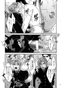 (Super The World 2017) [Ondo (NuruNuru)] NuruNuru JoKa Sairokubon 2 (JoJo's Bizarre Adventure)