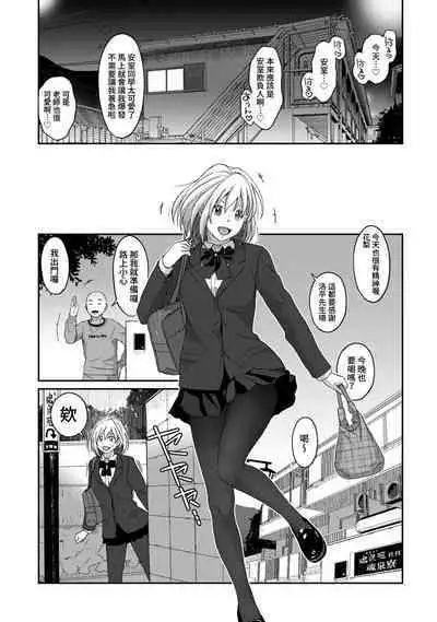 Itaiamai | 痛苦的甜蜜 Ch. 1-21