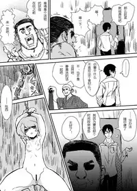 (C84) [Konnyaku Nabe (magifuro Konnyaku)] Koga Ryona Vol. 2 (Touhou Project) [Chinese] [yuanzhongwo渣汉化]