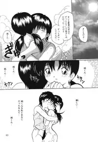 [Tom Tamio] Kimi Sae Ireba