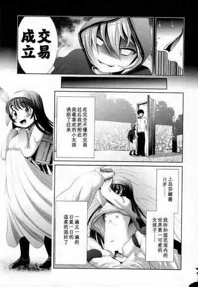 Mahouya san Toki no Rougoku