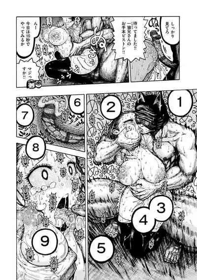 [Hirune] Icchuuya [Digital]